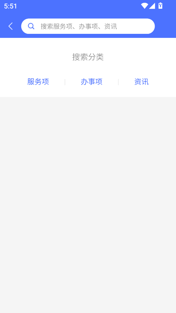 皖警便民服务e网通