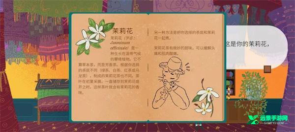 茶杯物语中文版