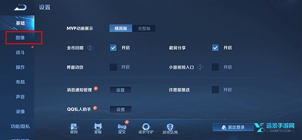 王者荣耀手表版