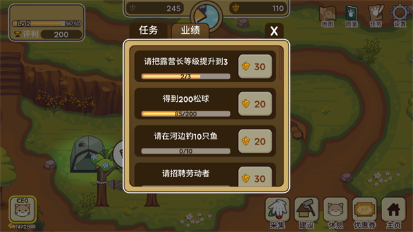 猫咪森林游戏中文版