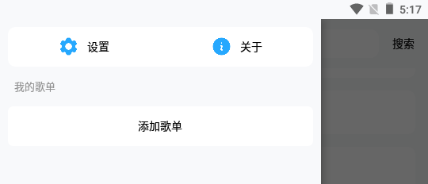 苏澜音乐app