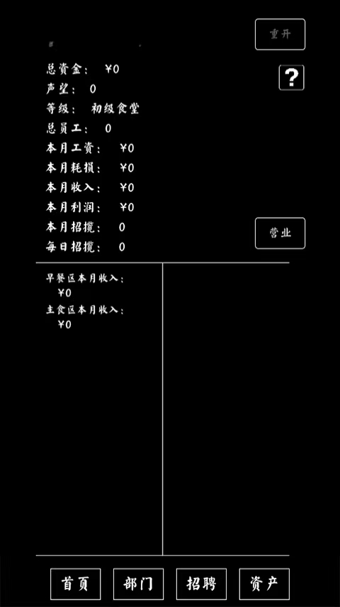 大学食堂模拟器游戏