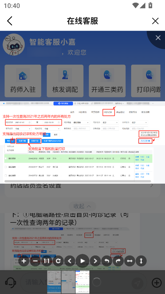 嘉虹健康手机版