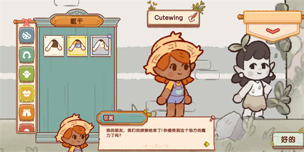 仙女村庄游戏中文版