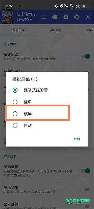 奥特曼格斗进化3全人物解锁版