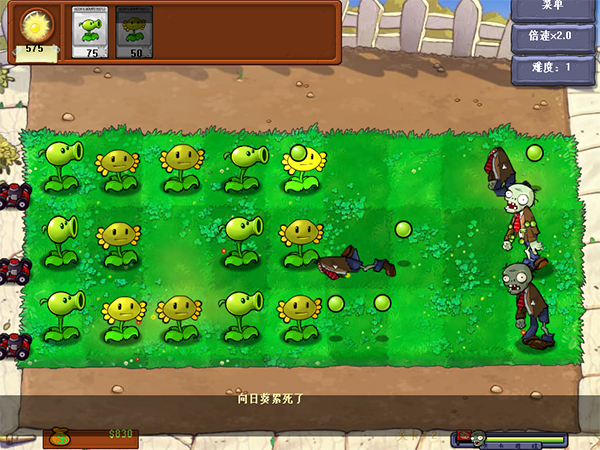 植物大战僵尸资本家版正式版游戏玩法4