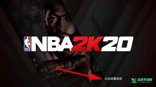 nba2k20豪华存档版中文版