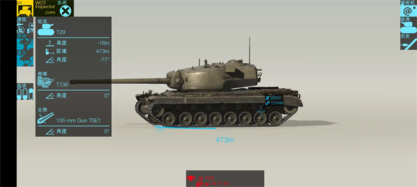 装甲检查员中文版