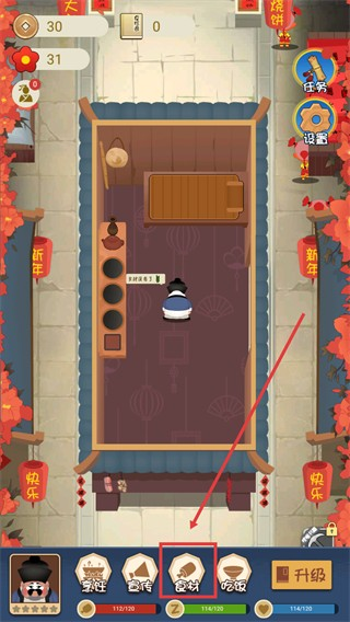 大郎的可口披萨游戏中文版