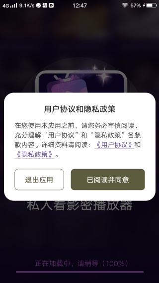 私人电影免费播放器