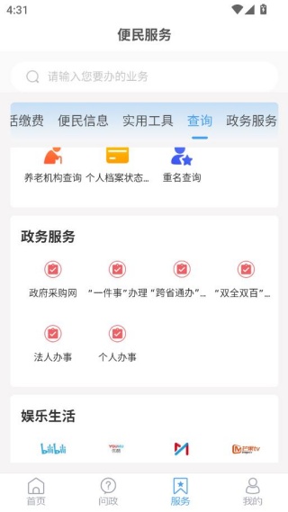 看芝罘客户端app下载