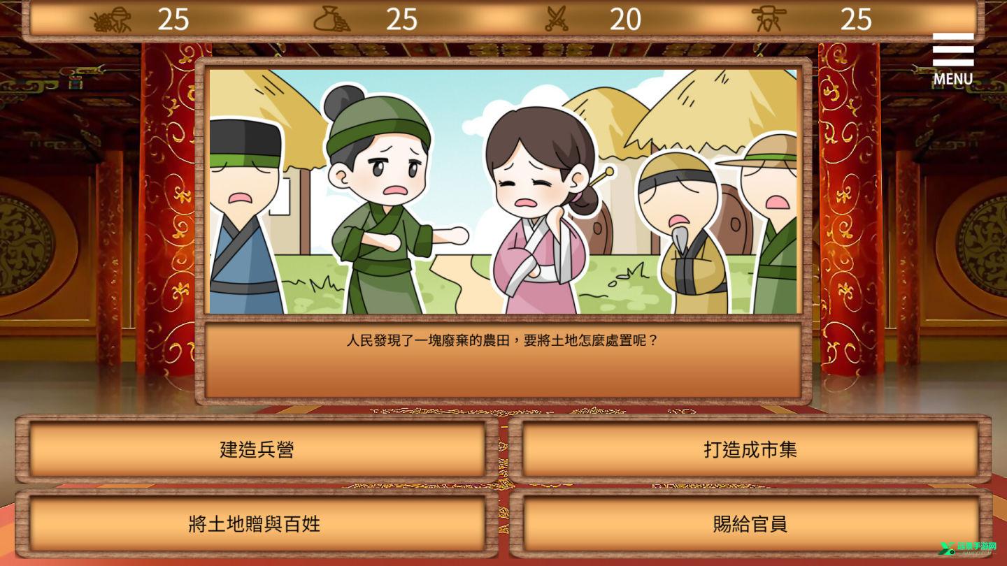 刘禅育成计划手机版