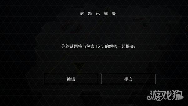 突出重围出击游戏玩法-5