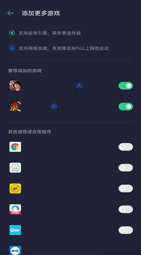 oppo游戏助手最新版本