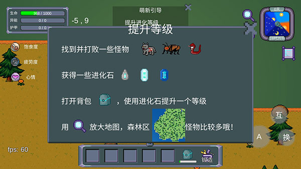 怪物狂潮游戏玩法-7