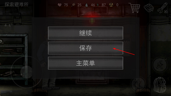 核后之日中文版