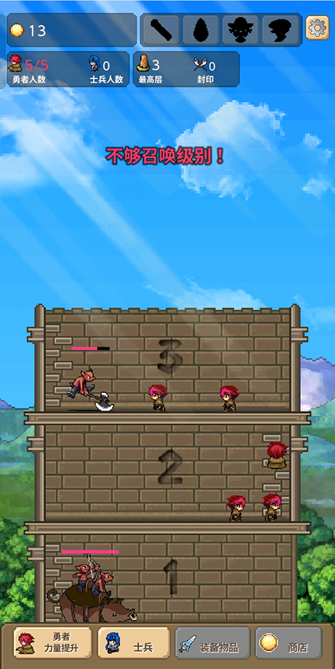 勇者之塔官方版