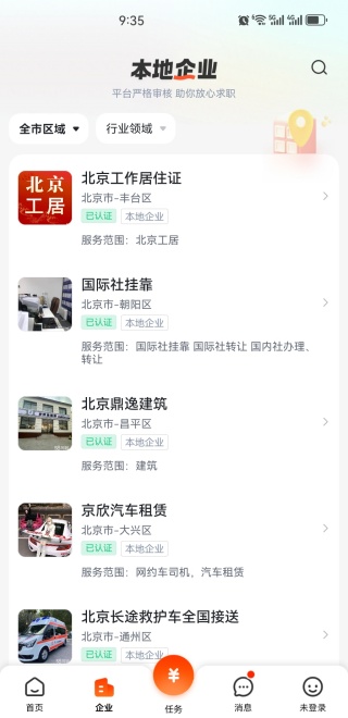 58本地版app最新版下载