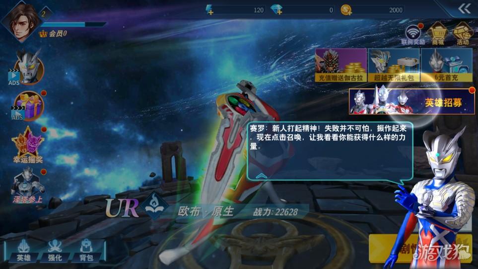 奥特曼格斗超人国际服游戏玩法-8