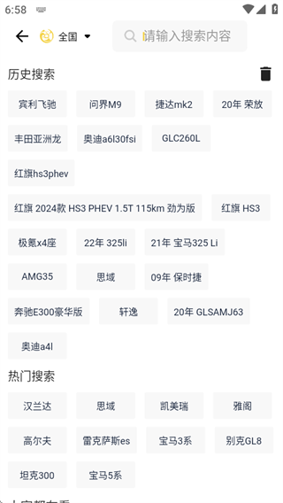 金鱼塘二手车app官方版下载