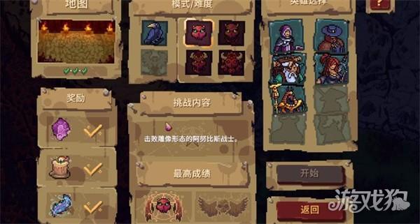 血盟守卫军2游戏玩法-2