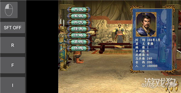 三国群英传3游戏玩法-5