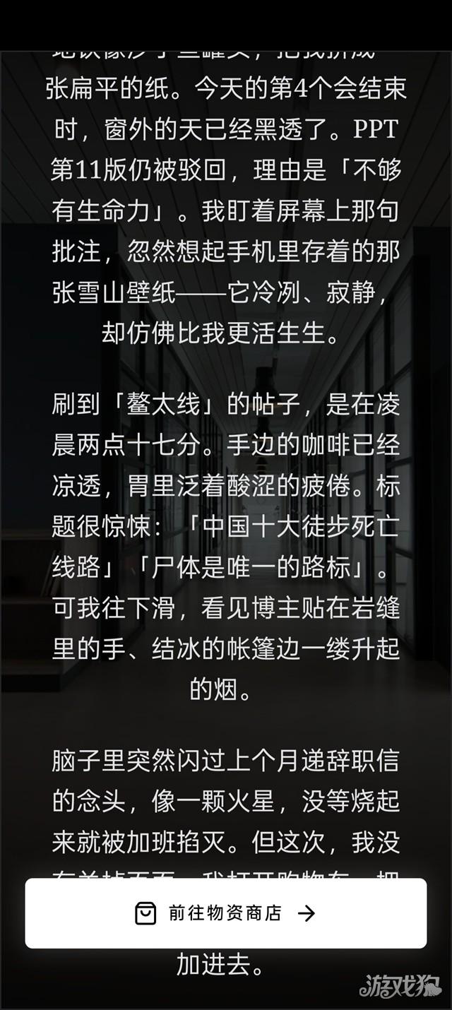 赛博徒步生死鳌太线游戏玩法2