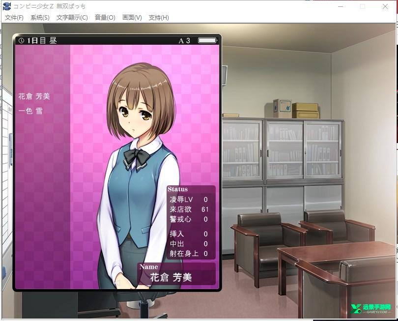 便利店少女z汉化版