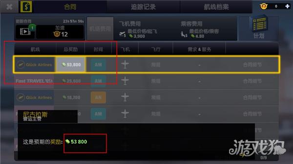 机场模拟大亨游戏玩法3