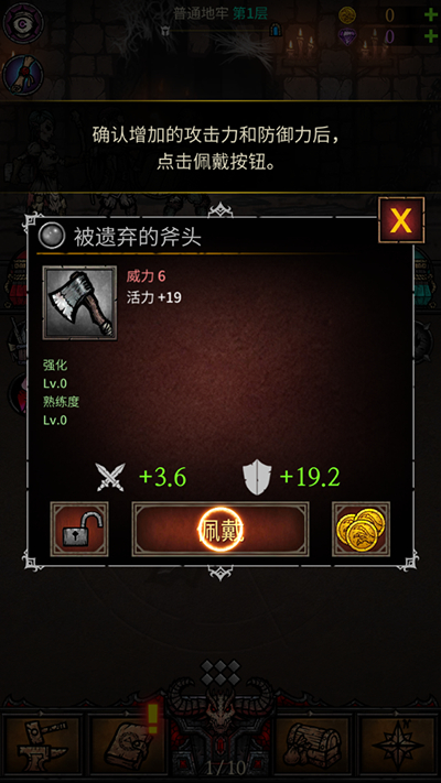 合成地牢游戏安卓版