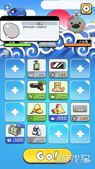 鱼酱大战氚氚怪游戏玩法-4