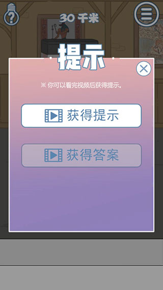 小木乃伊要回家游戏