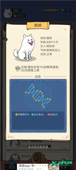 狗生模拟器正版