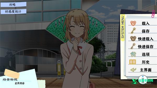 果然在游戏里我的青春恋爱物语也有问题