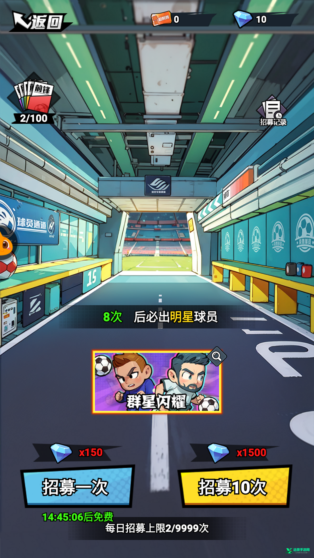 足球大人物官方版