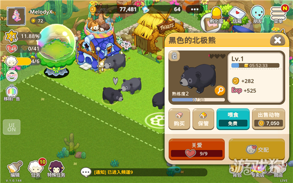 迷你农场重制版