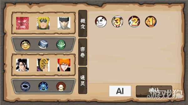 概念纷争秽土斑游戏特色3