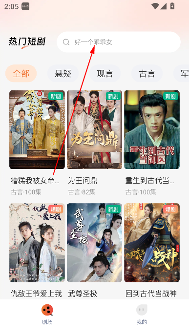 热门免费短剧app