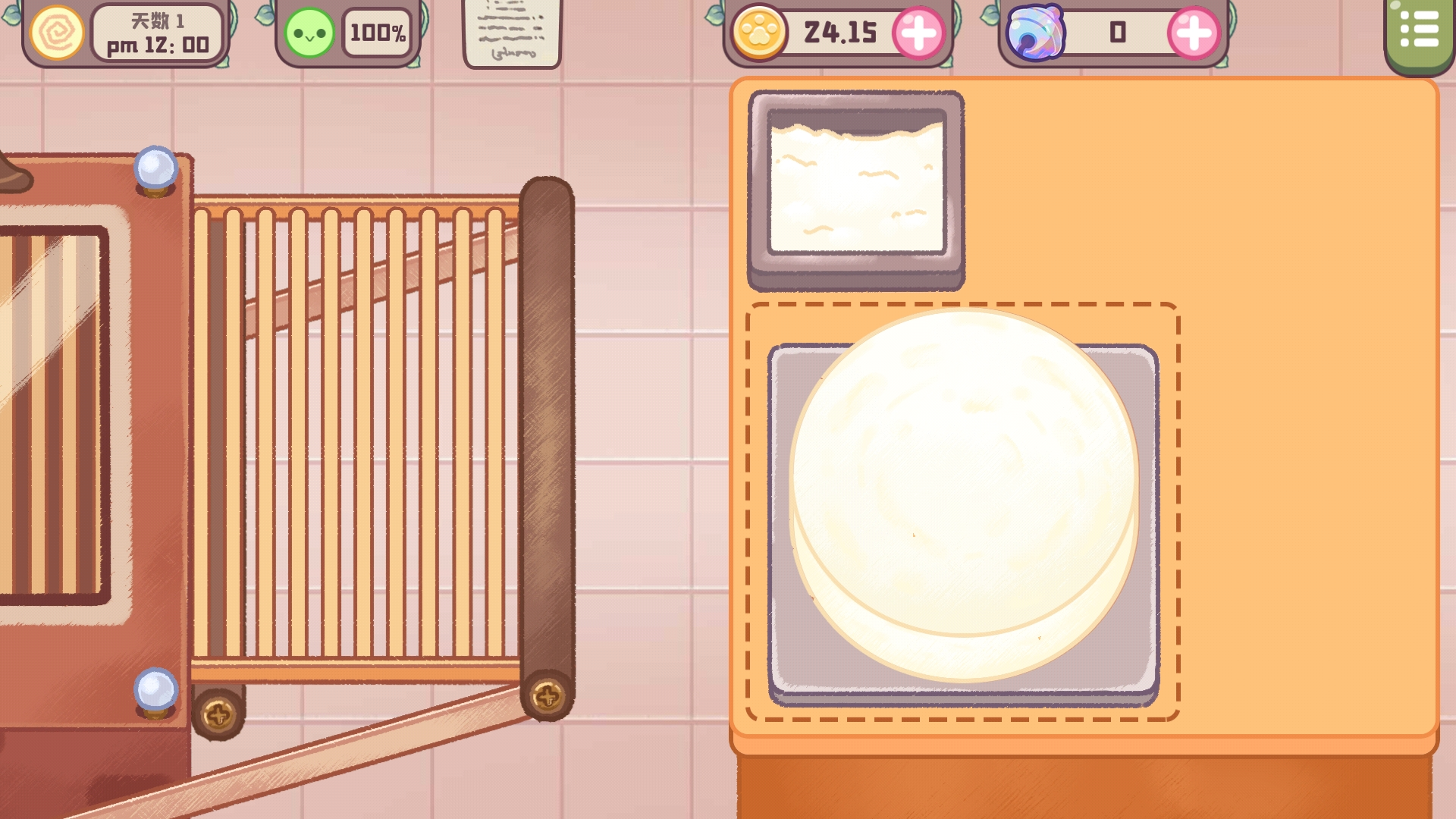 旅猫甜品店正版