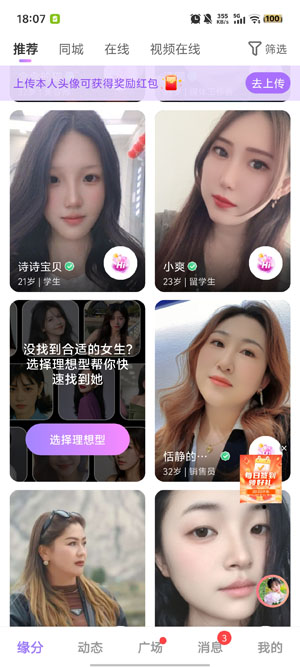 觅伊app最新版本