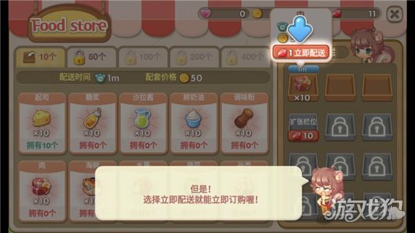 萌萌餐厅游戏玩法-8