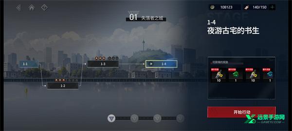 零始之门2.0安卓版