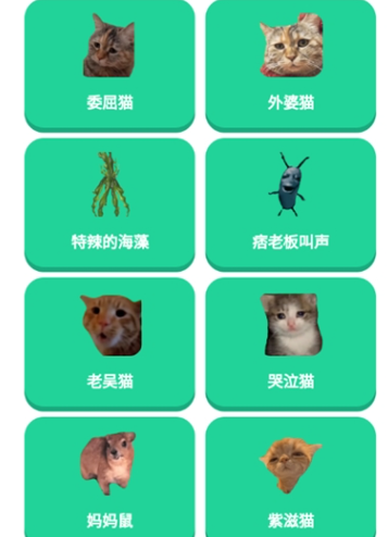 猫meme语音盒app手机版