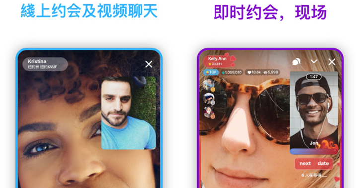 skout交友APP官方版