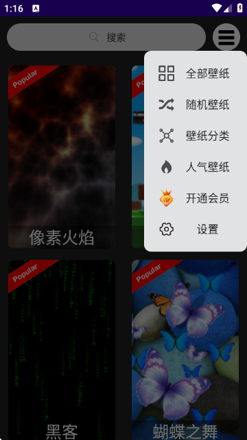 HD WALLPAPER 4D(4D动态壁纸)安卓版