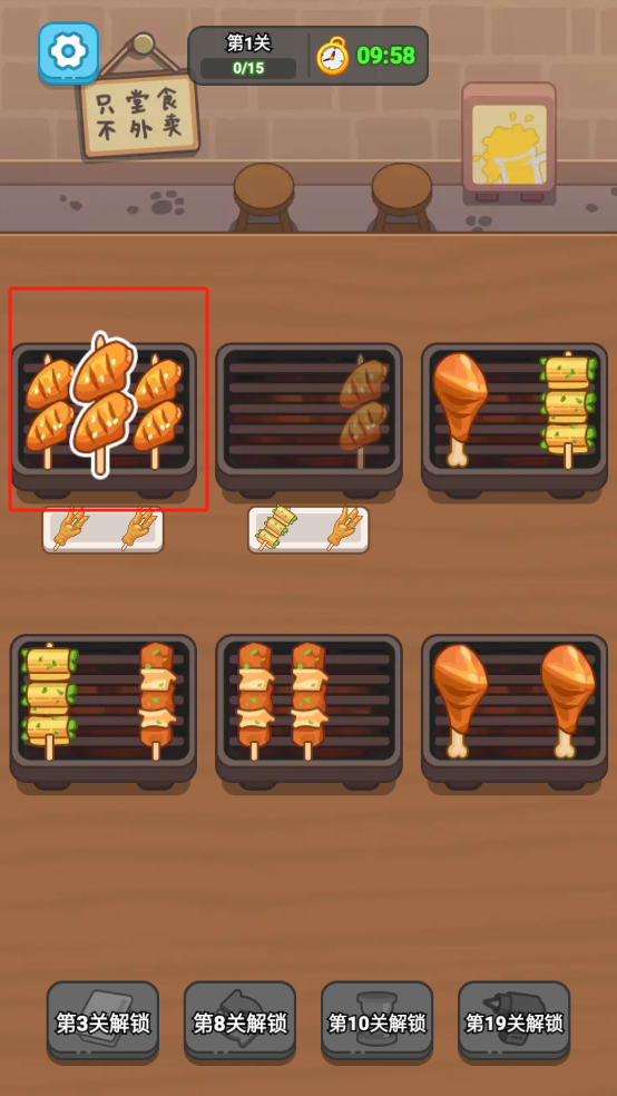 疯狂烧烤摊手机版