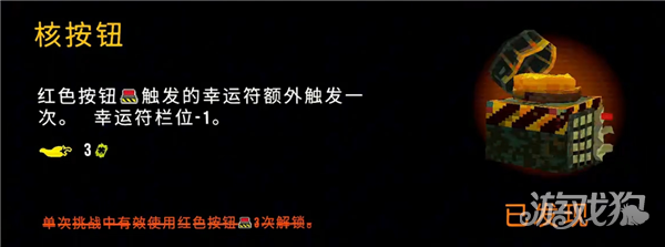 三叶草深渊完整版游戏物品一览5