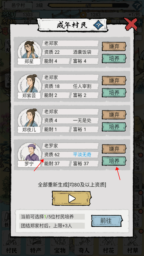 古代乡村人生游戏