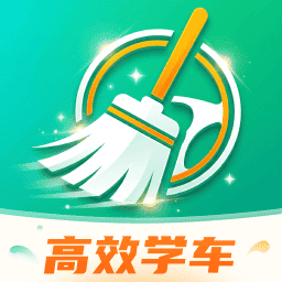高效学车软件下载