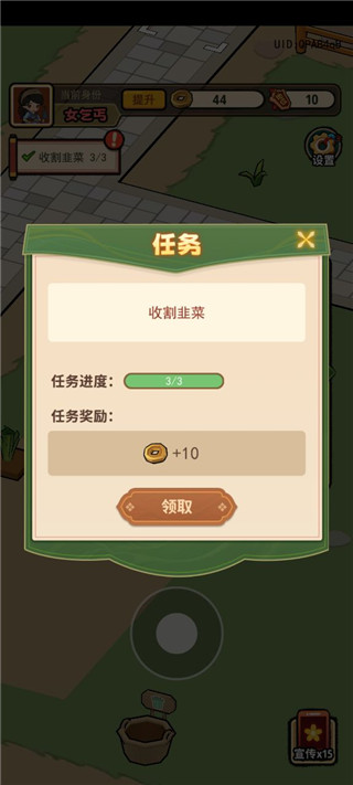 大唐逆袭记官方版